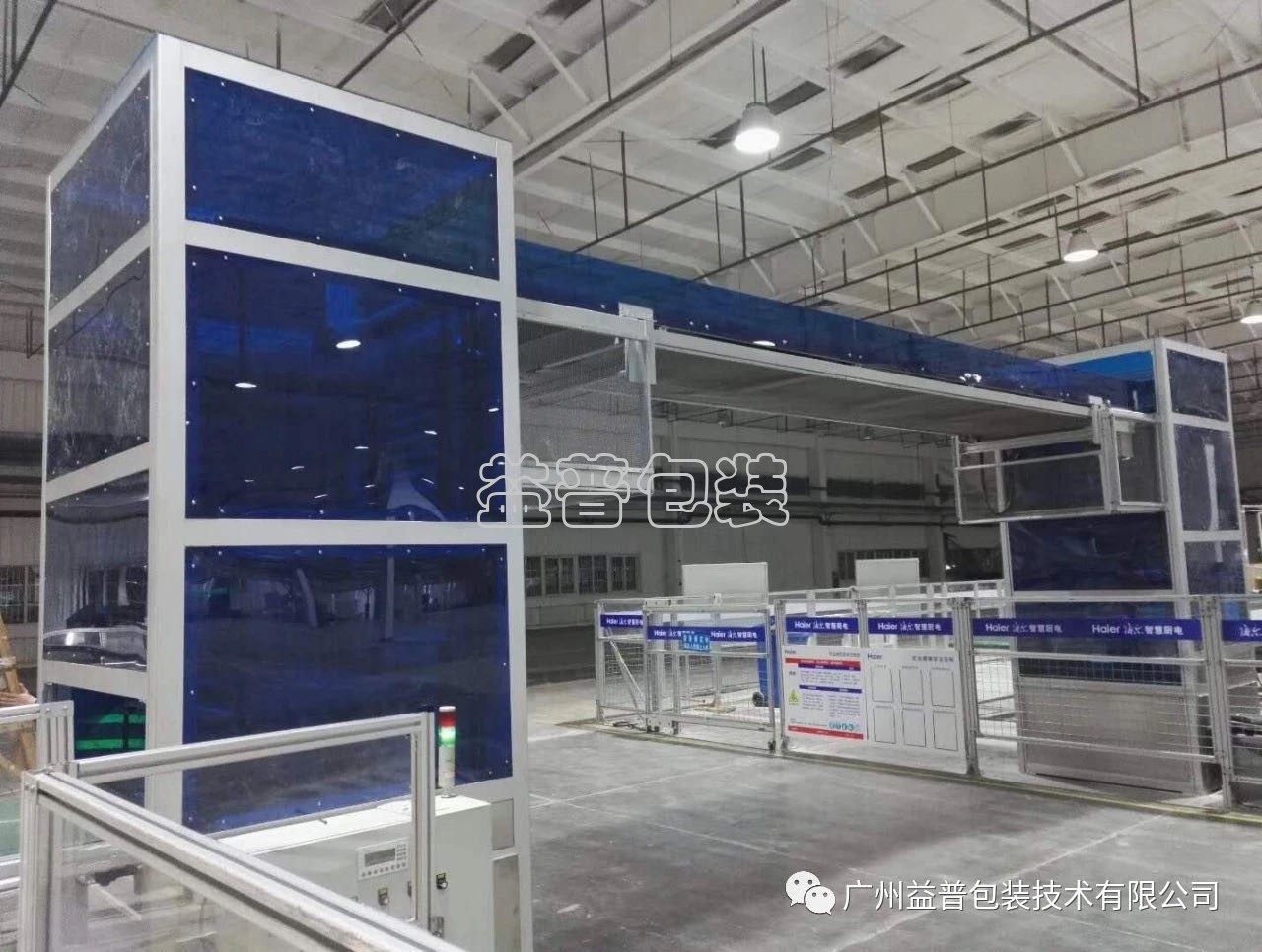 廣州全自動四邊封裝袋機,廣州碼垛機廠家,全自動碼垛機,碼垛機廠家,廣州垂直夾持提升機,廣州連續式垂直提升機 廣州全自動四邊封裝袋機,廣州碼垛機廠家,全自動碼垛機,碼垛機廠家,廣州垂直夾持提升機,廣州連續式垂直提升機