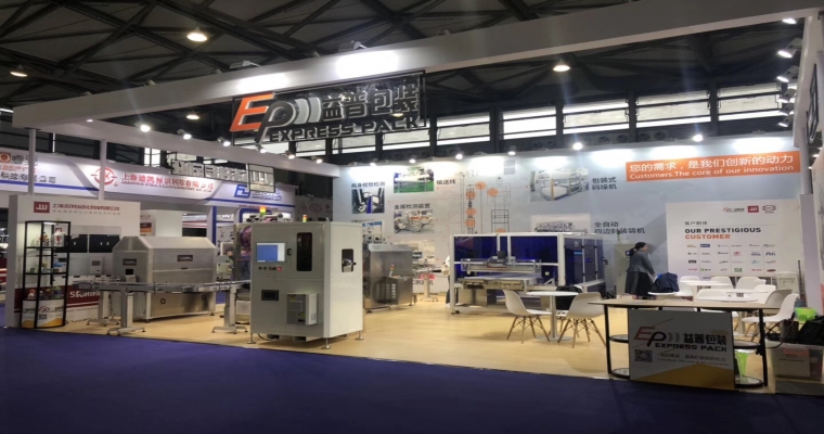 新官網(wǎng)上線，益普參展SWOP包裝世界（上海）博覽會啦！