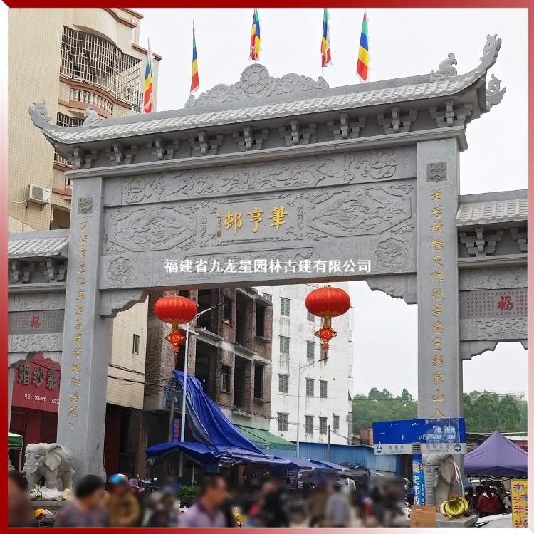 1618645154435712.jpg 農村村口石雕牌坊圖片