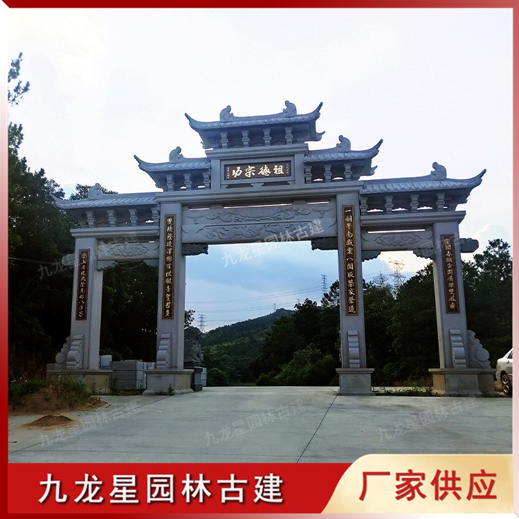 1622711616953966.jpg 鄉(xiāng)村石雕牌坊圖片