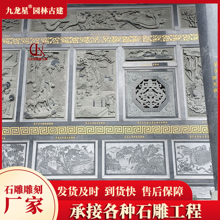 中式石雕浮雕壁畫圖片