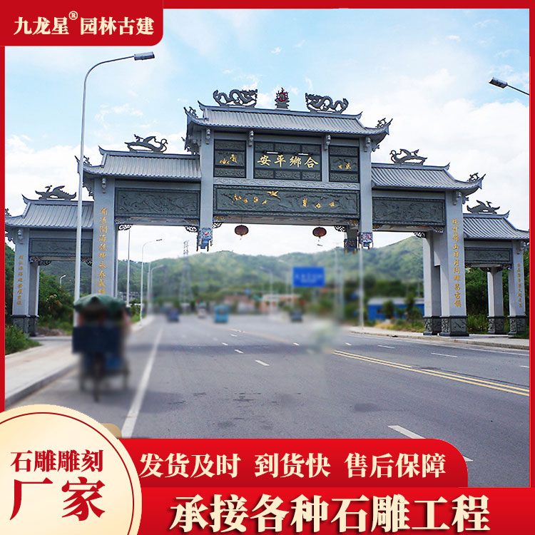 農村石牌坊圖片