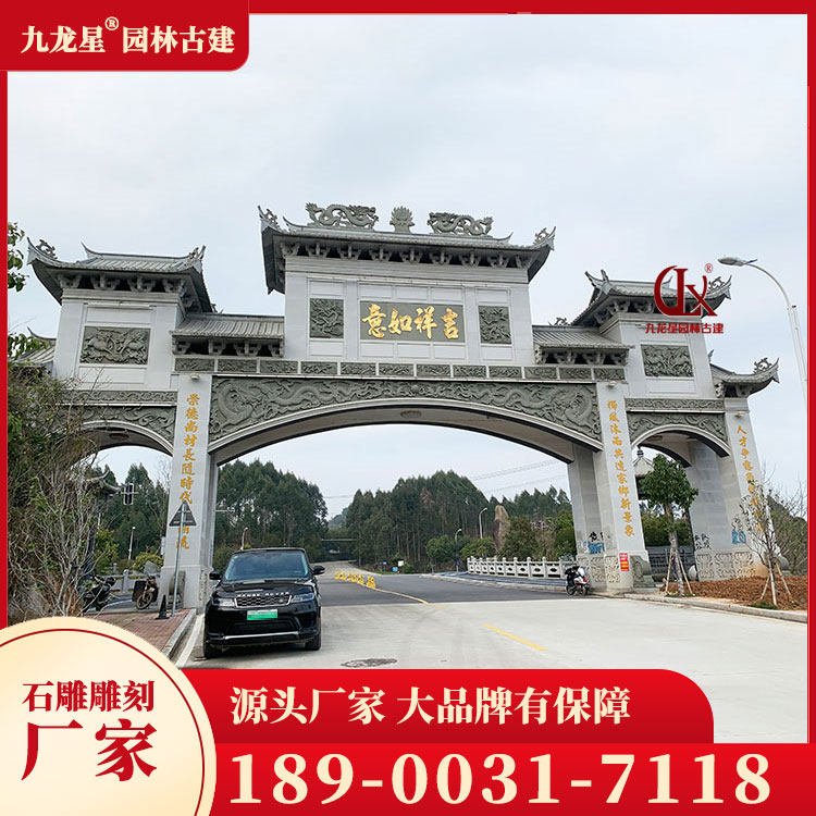 1697531648737993.jpg 進(jìn)村石牌坊圖片