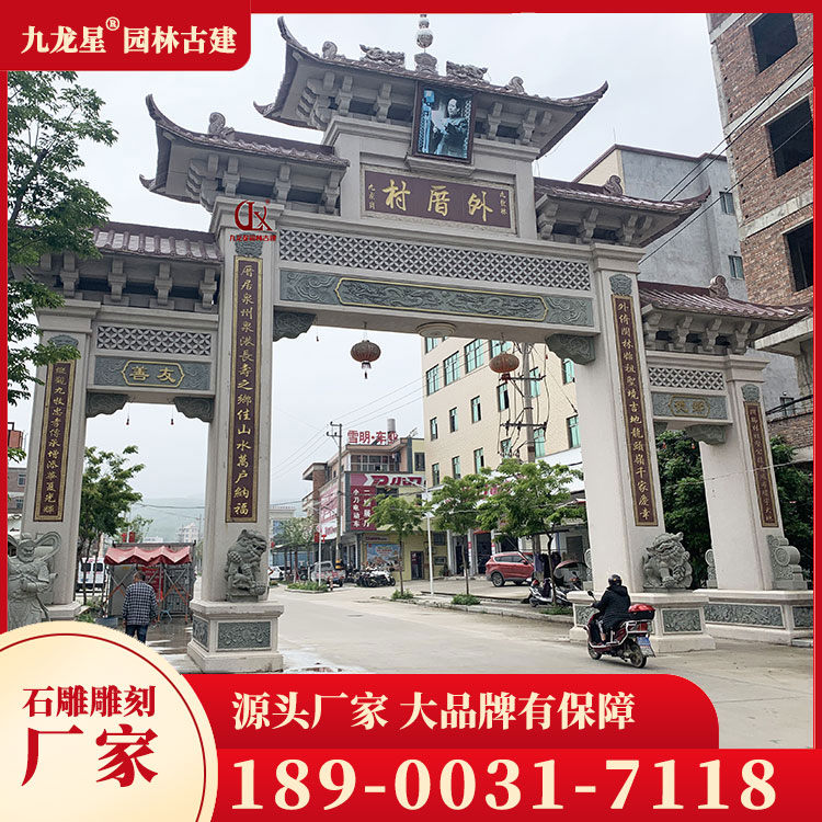 1710493624844239.jpg 農村入口石牌坊圖片